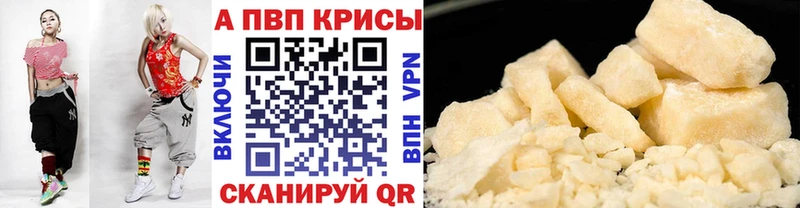 кракен как войти  где найти   Зеленодольск  Alpha PVP крисы CK 