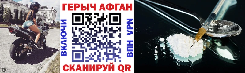 ГЕРОИН VHQ  Зеленодольск 