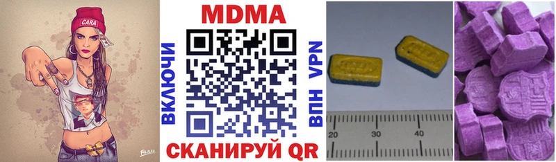 купить наркотики цена  Зеленодольск  MDMA кристаллы 