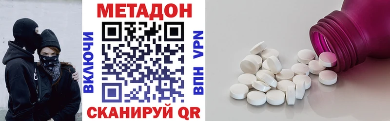 Метадон methadone  где найти наркотики  Зеленодольск 